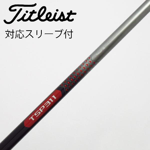タイトリスト TSP311 65