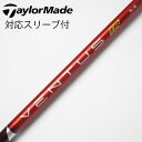 【中古】フジクラ VENTUS VENTUS TR RED(VELOCOREあり) ドライバー用_スリーブ付 VENTUS TR RED 5(VELOCOREあ...