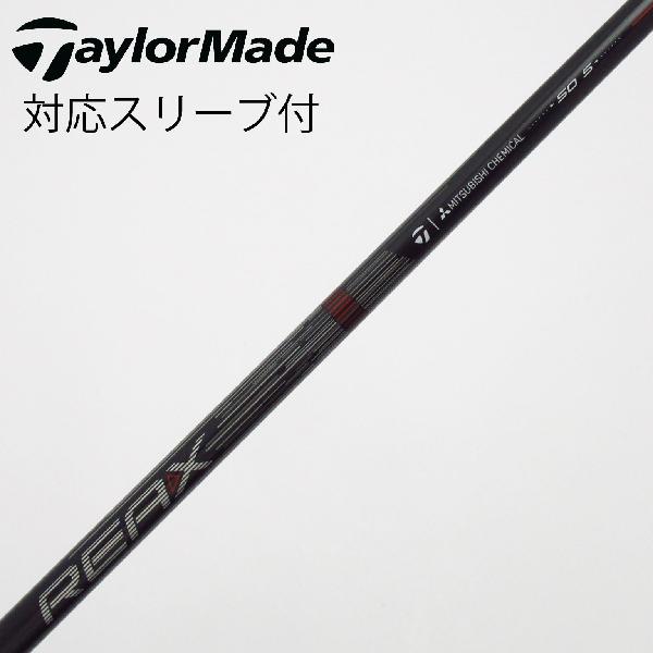 【中古】テーラーメイド　Taylor Made　テーラーメイド 純正シャフト ドライバー用_スリーブ付 REAX 50 High Rotation RED(2026)　Cランク　フレックスS