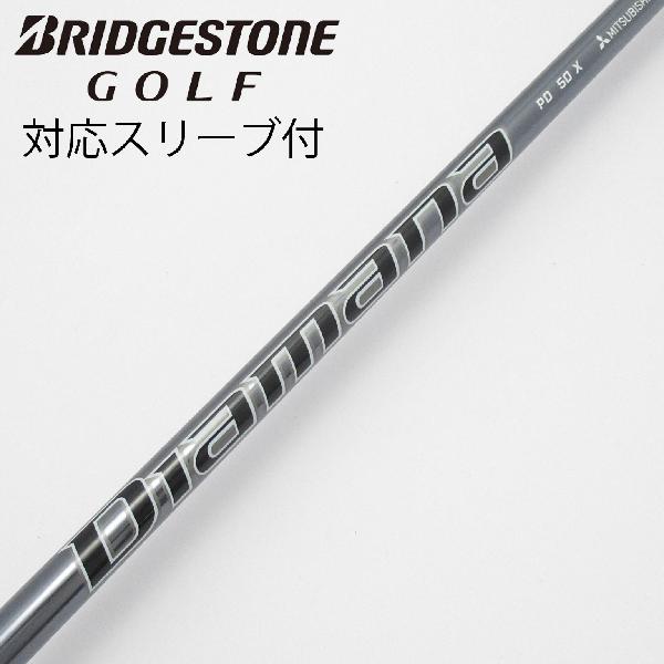 【中古】三菱ケミカル　Diamana　Diamana PD ドライバー用_スリーブ付 Diamana PD 50　【ブリヂストン用】Cランク　フレックスX