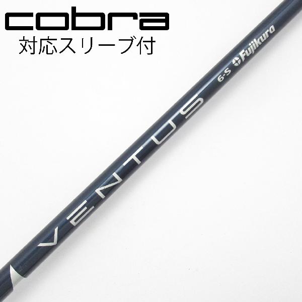 商品説明シャフトVENTUS BLUE 6(VELOCOREあり)ロフト-フレックスS左右-長さ43.75重量(g)-バランス-程度Cヘッドカバー-付属品無グリップ-グリップ程度汚れ・消耗在庫店舗港北ニュータウン店備考グリップ装着向きにズレ有。ヘッド装着時長さ：プラス1インチ〜1.5インチ。対応ヘッド：DARK SPEED/AEROJET/LTD X/RAD SPEED / KING SZ。リシャフト。スリーブ純正外。スリーブ塗装剥がれ有。グリップ要交換。出荷予定時期通常2日後に出荷商品の程度についてA使用感の無い状態（未使用品含む）B傷の少ない状態C表面の擦れや傷がある状態D目立つ傷や擦れがある状態／レンズに小傷あり（距離測定器）E全体的に傷が多い状態／レンズに傷あり（距離測定器）注意事項・注文手続き完了後の内容変更・キャンセル・交換・返品はお受けできません。あらかじめご了承ください。・ゴルフガレージ店頭でも販売しておりますので、タイミングによっては店頭完売によりご用意できない場合もございます。・重量・バランスについては弊社実測値です。・長さは、メーカーによって測定方法が異なるため、シャフト改造の痕跡が認められない場合、実測値が近似値であればメーカー公表値を表示しています。※アイアンセットの場合は、主に5番アイアンの長さを表示しています。中古