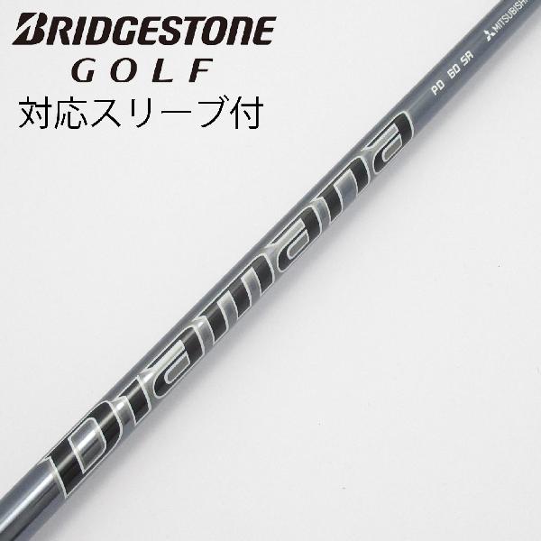 【中古】三菱ケミカル　Diamana　Diamana PD ドライバー用_スリーブ付 Diamana PD 60　【ブリヂストン用】Cランク　フレックスSR