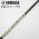 【中古】フジクラ Speeder Speeder EVOLUTION IV ドライバー用_スリーブ付 Speeder 661 EVOLUTION IV 【ヤマハ...