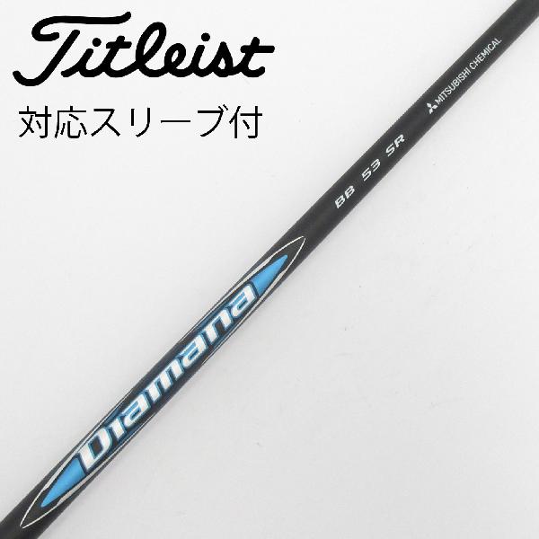 【中古】三菱ケミカル　Diamana　Diamana BB ドライバー用_スリーブ付 Diamana BB 53　【タイトリスト用】Cランク　フレックスSR