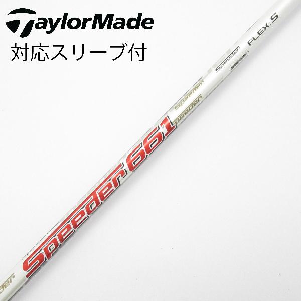 商品説明シャフトMotore Speeder 661ロフト-フレックスS左右-長さ42.25重量(g)-バランス-程度CDヘッドカバー-付属品無グリップ-グリップ程度汚れ・消耗在庫店舗ネット店備考FW用。ヘッド装着時長さ：プラス0.5インチ〜1インチ。対応ヘッド：SLDR/RBZ STAGE2 TOUR。ソケットに傷あり。商品の程度についてA使用感の無い状態（未使用品含む）B傷の少ない状態C表面の擦れや傷がある状態D目立つ傷や擦れがある状態／レンズに小傷あり（距離測定器）E全体的に傷が多い状態／レンズに傷あり（距離測定器）注意事項・注文手続き完了後の内容変更・キャンセル・交換・返品はお受けできません。あらかじめご了承ください。・ゴルフガレージ店頭でも販売しておりますので、タイミングによっては店頭完売によりご用意できない場合もございます。・重量・バランスについては弊社実測値です。・長さは、メーカーによって測定方法が異なるため、シャフト改造の痕跡が認められない場合、実測値が近似値であればメーカー公表値を表示しています。※アイアンセットの場合は、主に5番アイアンの長さを表示しています。中古