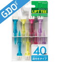 段付リフトティー40mmタバタ / Tabata商品の特徴毎回同じ高さでティーアップできる！！・ボールを点で支えるリフトアップ&やわらかヘッド。インパクト時の抵抗が少なく振り抜きやすい。・ティーアップ時の安定感に優れた8支点リフト。・段付なので、毎回挿すだけで一定の高さのティーアップがらくらくできる。※ゴルフ規則に適合素材本体：ポリカーボネート／ヘッド部：ウレタンサイズバリエーションティーアップ時の高さ40mm数量8本入り製造国日本