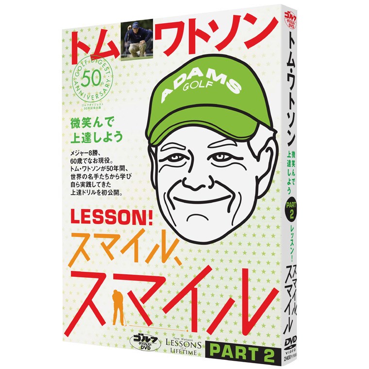 ゴルフダイジェスト　Golf Digest　トム・ワトソン LE