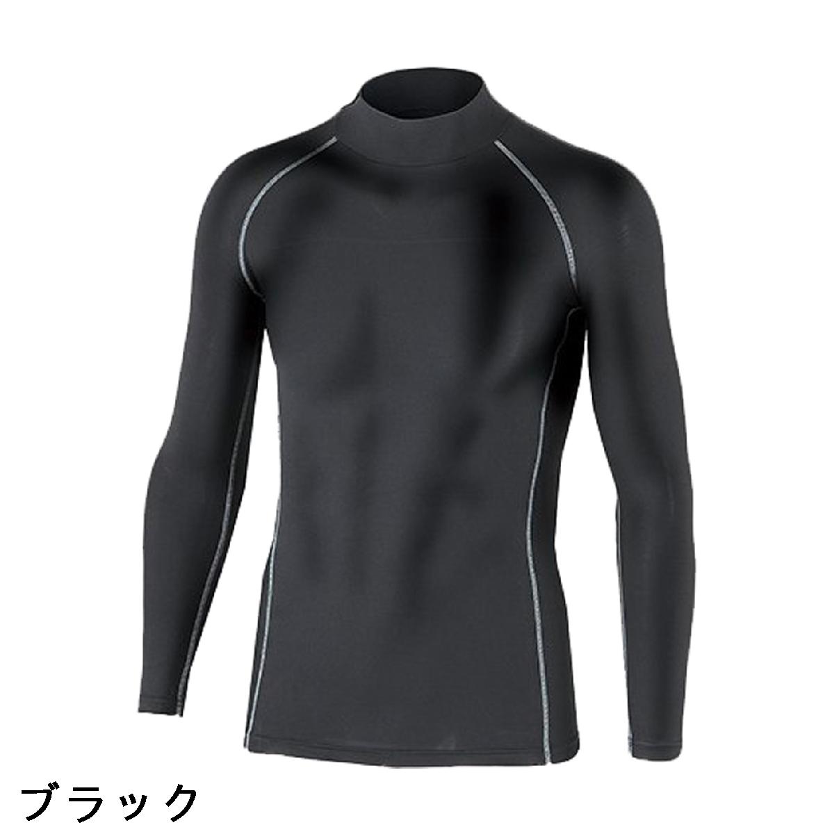 ボディタフネス BODY TOUGHNESS パワーストレッチ ハイネック長袖インナーシャツ