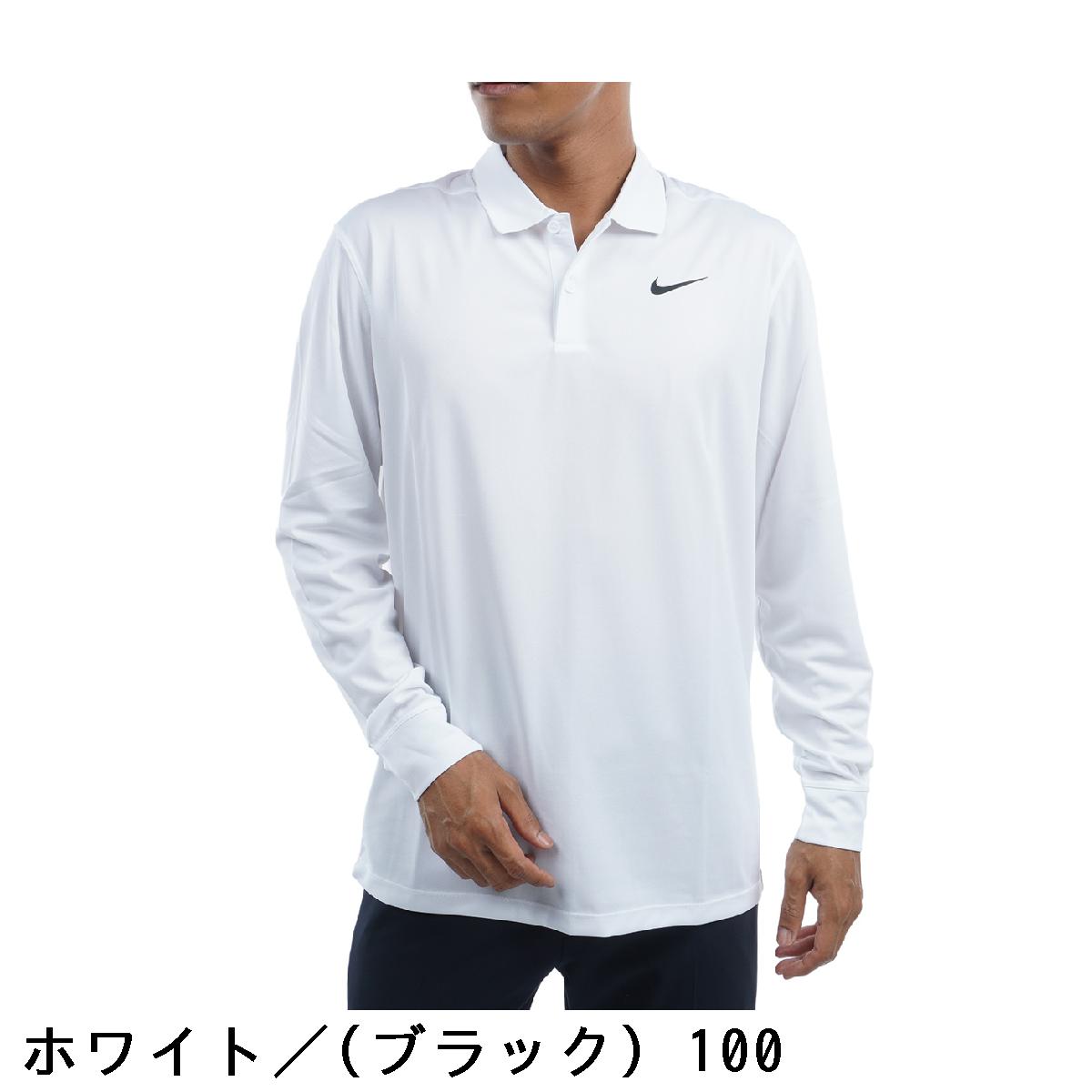 ナイキ　NIKE　DF ビクトリー ソリッド 長袖ポロシャツ