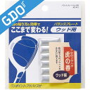 バランスプレート ウッド用 AS-415ダイヤゴルフ / DAIYA GOLF商品の特徴鉛を貼る本来の目的はクラブの重量調節やバランス調節を行うためのものです。バランスプレートはハサミで簡単に切れますのでお好みに合った重量が選べます。鉛を貼る際は極端に重くするのではなく、少しずつ重くしていってください。鉛はスイングによって貼る位置が変わってきますので、自分で納得のいくポイントを見つけ、色々試してみることをお勧めします。