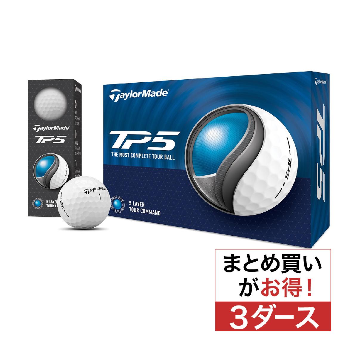 テーラーメイド TP5 TP5 ボール 3ダースセット