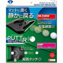 ダイヤパットリフレクターダイヤゴルフ / DAIYA GOLF商品の特徴マットに置くだけで静香任ボールが戻ってくるパッティング練習器。ゴムチューブで跳ね返ってくる仕様なので、音を気にせず繰り返しパッティング練習ができます。反対側から打つと、実際のカップと同じ大きさのカップをターゲットに練習することができます。高低差の低いカップで、実践に近いタッチで練習することができます。素材ABS樹脂、シリコンゴムサイズバリエーション横約220×縦約220×高さ約38mm、質量約220g製造国日本indoorpractice