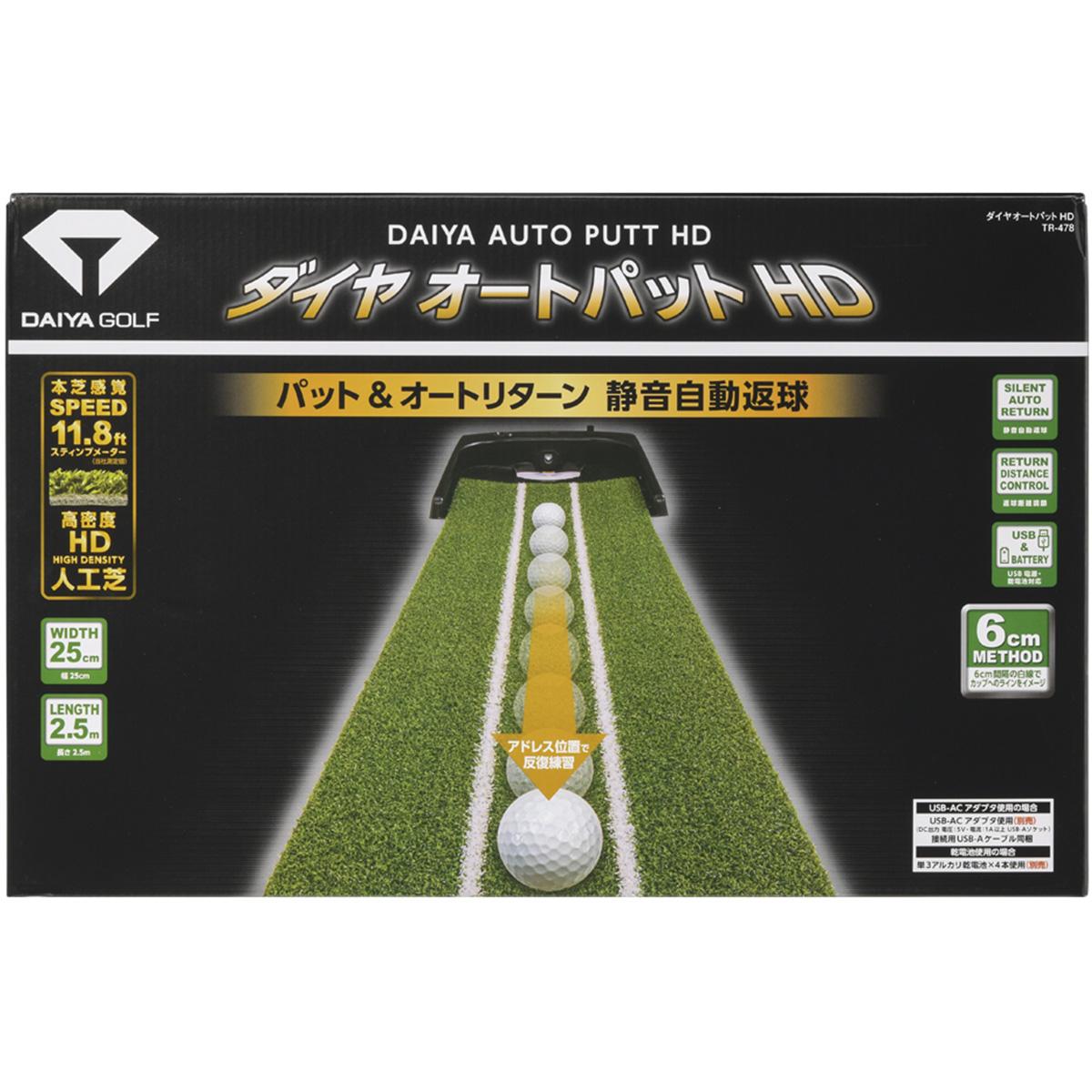 ダイヤゴルフ　DAIYA GOLF　ダイヤオートパットHD