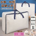 布団収納袋 (1/2/4 個 セット)ふとん 収納袋 大容量 布団袋 引っ越し ぬいぐるみ 衣類 洋服 収納ボックス 収納ケース ダークブルー 持ち手とファスナ...