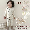 キッズパジャマ 長袖 子供 パジャマ 長袖 子ども こども パジャマ 秋 冬 キッズ パジャマ 男の子 女の子 上下セット 11柄 子供パジャマ 半袖パジャマ ...