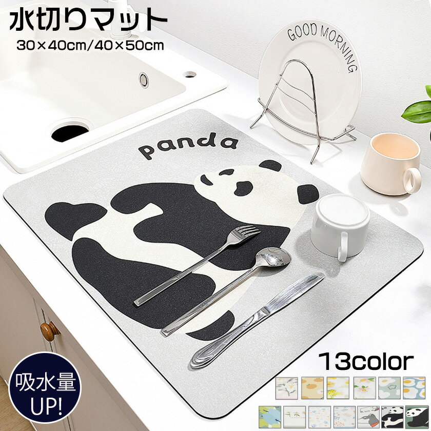 水切りマット 吸水マット キッチンマット 台所 吸水速乾マット シンクマット ソフトマット 食器置き 多用途水切りマット 丸めて収納 コーヒーマット 食器乾燥マット 吸水 吸収 速乾 台所 シンクマット グラス水切りマット