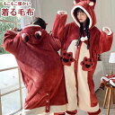 着ぐるみ パジャマ きつね 狐 着る毛布 ルームウェア カーディガン ロング丈 部屋着 もこもこ パジャマ 冬 長袖 ナイトガウン フード付き 寝巻き 暖かい ...
