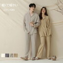 ペアパジャマ ダブル ガーゼ 綿100% ペアパジャマ 冬 メンズ レディース 上下セット 2点セット 男女兼用 二重ガーゼ 無地 ふわふわ 肌に優しい 敏感肌 人気 春夏秋冬 ナイトウェア 前開き 部屋着