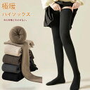 靴下 ハイソックス レディース 着圧 ハイソックス ソックス ハイソックス 美脚スタイル ひざ上丈 ストレッチ 通勤 通学 柔らかい 暖かい 冷え対策 上品 お洒落 美脚 秋 冬(4)