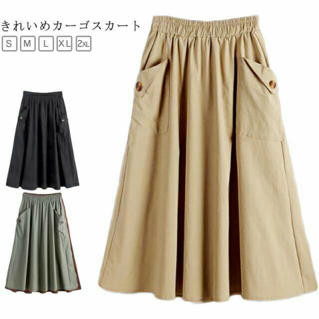 レディース きれいめ ウエストゴム ギフト ロングスカート カジュアル フェミニン おしゃれ 体型カバー カーゴスカート ナチュラル ゆったり シンプル 無地 大きいサイズ 通学 通勤