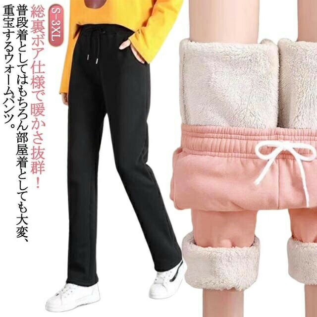 Rakuten - ストレートパンツ レディース スウェットパンツ 裏ボア 無地 裏起毛 暖パン ジョガーパンツ 暖かいパンツ 部屋着 ストレート イージーパンツ ルームウェア ウエストゴム パンツ