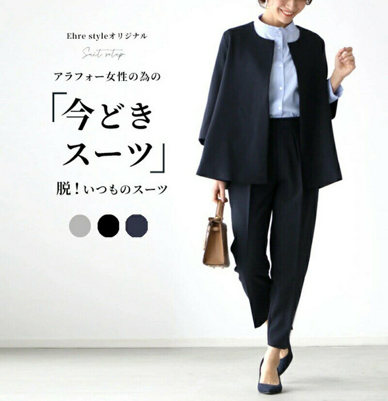 Rakuten - セレモニースーツ レディース セットアップ パンツ 入学式 卒業式 卒園式 入園式 リクルートスーツ ママスーツ 母 スーツ 40代 ママ 結婚式 パンツスーツ フォーマルスーツ コーデ