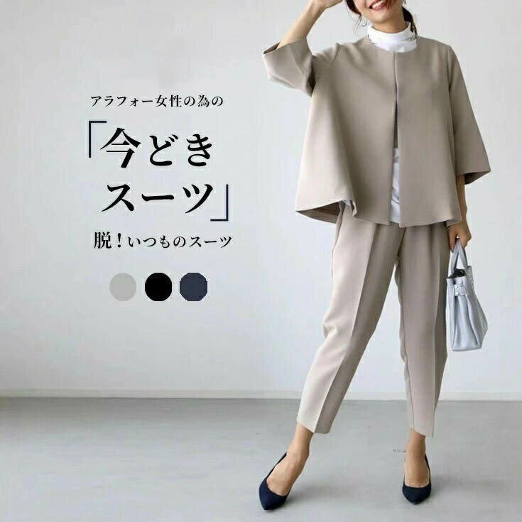 スーツ レディース 洗える セットアップ オフィス ビジネス 通勤 春 夏 秋 パンツスーツ 上下セット 七五三 お宮参り ストレッチ 防シ..