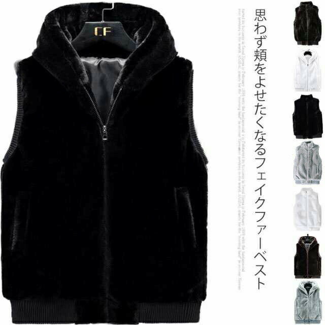 思わず頬をよせたくなるフェイクファーベスト。高密度の極細繊維が空気をため込むため、ふんわりあたたかく包みこまれるような心地良さです。フロントジップアップタイプで袖口、裾は伸縮性のあるリブに切り替えで、すっきりした印象。両サイドにもポケット付きで便利。どんなインナーとも相性はバツグンなシンプルデザインです。男女兼用のユニセックス設計なので、ペアルックとしても大人気。サイズM L XL 2XL 3XL 4XL 5XLサイズについての説明【M】着丈65cm 肩幅38cm バスト104cm 身高160-170cm 体重40-45kg【L】着丈67cm 肩幅42cm バスト108cm 身高165-175cm 体重45-60kg【XL】着丈69cm 肩幅43cm バスト112cm 身高175-180cm 体重60-68kg【2XL】着丈71cm 肩幅44cm バスト116cm 身高180-185cm 体重68-75kg【3XL】着丈73cm 肩幅45cm バスト120cm 身高185-190cm 体重75-83kg【4XL】着丈75cm 肩幅46cm バスト124cm 身高190-195cm 体重83-90kg【5XL】着丈77cm 肩幅47cm バスト128cm 身高190-200cm 体重90-100kg素材ポリエステル色グレー(フード付き) ブラウン(フード付き) ブラック(フード付き) ホワイト(フード付き) ブラック グレー ホワイト ブラウン備考サイズ詳細等の測り方はスタッフ間で統一、徹底はしておりますが、実寸は商品によって若干の誤差(1cm〜3cm )がある場合がございますので、予めご了承ください。 商品の色は、撮影時の光や、お客様のモニターの色具合などにより、実際の商品と異なる場合がございます。あらかじめ、ご了承ください。▼色味の強い製品によっては他の衣類などに色移りする場合もございますので、速やかに(脱水、乾燥等)するようにお願いいたします。▼▼生地の特性上、やや匂いが強く感じられるものもございます。数日のご使用や陰干しなどで気になる匂いはほとんど感じられなくなります。全2タイプ ベスト メンズ ボアベスト トップス ベスト ジレ 豊富 グレー(フード付き) ブラウン(フード付き) ブラック(フード付き) ホワイト(フード付き) ブラック グレー ホワイト ブラウン M L XL 2XL 3XL 4XL 5XL
