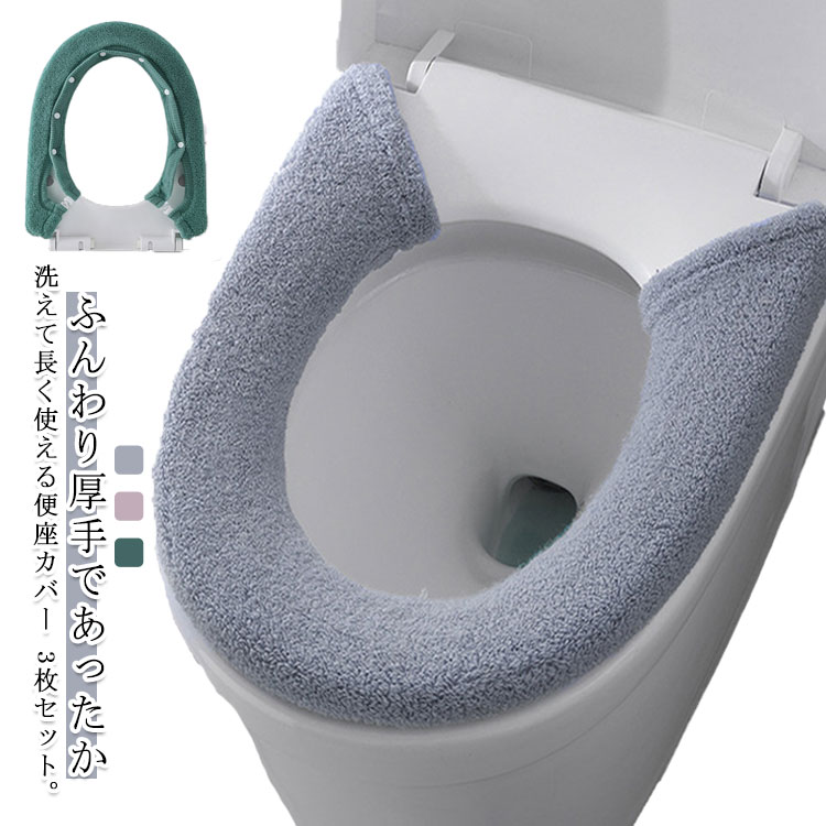 ふんわり厚手であったか!洗えて長く使える便座カバー 3枚セット。つけるだけで、トイレがほっとするふわふわ厚手で冬の冷たさゼロ!電気代も節約できる便座カバー。しっかり厚みのあるふんわり素材が便座の冷たさをやわらげ、座った瞬間から心地よいあたたかさ。冬場のトイレ時間を快適に。便座ヒーターの温度を下げても暖かさをキープできるので、電気代節約にも。伸びが良く、洗浄暖房型U型など各種便座に対応、しっかりフィットしてズレにくい仕上がり。面倒な作業は一切なし。パチッとボタンを留めるだけの簡単装着。誰でもラクに取り付け可能。洗濯OKでいつでも清潔をキープ。お得な3枚セットだから、洗い替えに便利。サイズFサイズについての説明F 75x16.5cm素材ポリエステル色グレー3枚セット グリーン3枚セット ピンク3枚セット 3色セット備考サイズ詳細等の測り方はスタッフ間で統一、徹底はしておりますが、実寸は商品によって若干の誤差(1cm〜3cm )がある場合がございますので、予めご了承ください。製造ロットにより、細部形状の違いや、同色でも色味に多少の誤差が生じます。パッケージは改良のため予告なく仕様を変更する場合があります。商品の色は、撮影時の光や、お客様のモニターの色具合などにより、実際の商品と異なる場合がございます。あらかじめ、ご了承ください。生地の特性上、やや匂いが強く感じられるものもございます。数日のご使用や陰干しなどで気になる匂いはほとんど感じられなくなります。同じ商品でも生産時期により形やサイズ、カラーに多少の誤差が生じる場合もございます。出荷前に全て検品を行っておりますが、万が一商品に不具合があった場合は、お問い合わせフォームまたはメールよりご連絡頂けます様お願い申し上げます。速やかに対応致しますのでご安心ください。3枚セット ふんわり厚織り 便座カバー トイレ用品 トイレマット カバー シート 便座カバー 新登場! グレー3枚セット グリーン3枚セット ピンク3枚セット 3色セット