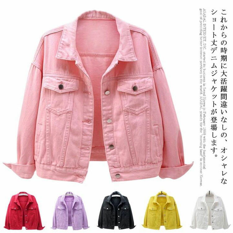 これからの時期に大活躍間違いなしの、オシャレなショート丈デニムジャケットが登場します。ショート丈なので、シルエットをスッキリと見せてくれて着痩せ効果も期待できます。春秋冬とロングシーズンご着用いただけます。サイズS M L XL 2XL 3...