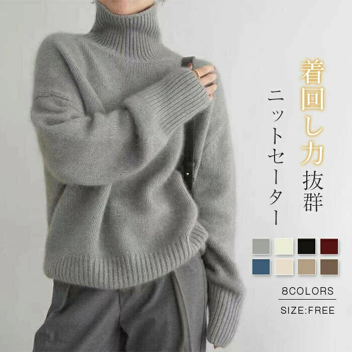 ニット セーター レディース シャギーニット モヘア 長袖 長袖セーター プルオーバー ニットソー インナー 秋 冬 タートルネック ハイネック 秋冬 シャギー シャ ふわふわ 無地