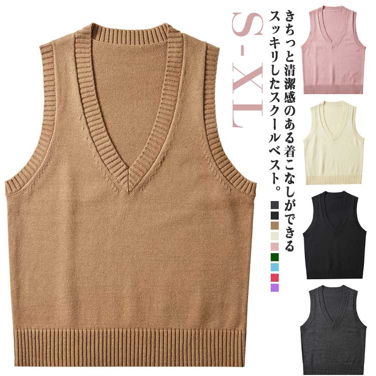 Rakuten - ニット 学校 レディース 女子高生 通学 綿混 ベスト ニットベスト 女子 Vネック 学生 スクールベスト 中学 入学 高校 スクール 学生服 大きい 小さい 男女兼用 オールシーズン 薄手