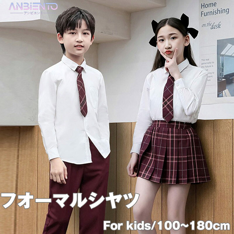 フォーマルシャツ 子供 シャツ 長袖 ワイシャツ 男の子 女の子 フォーマル 長袖シャツ カッターシャツ キッズ 白 ブラック レッド ブルー トップス 入学式 七五三 カフス 6タイプ
