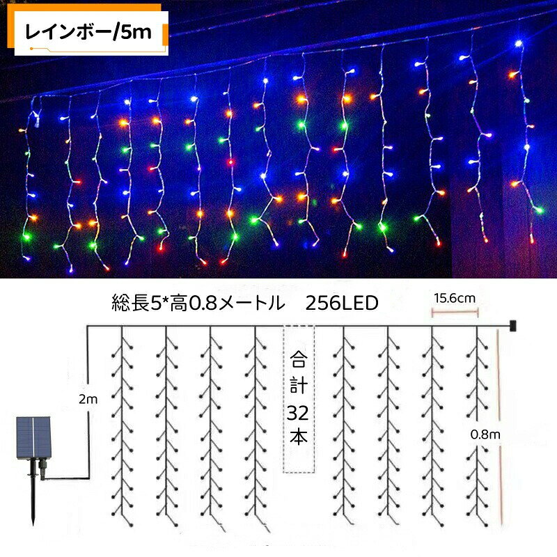 LEDイルミネーションライト ソーラー 屋外 防水 クリスマス イルミネーション つら...