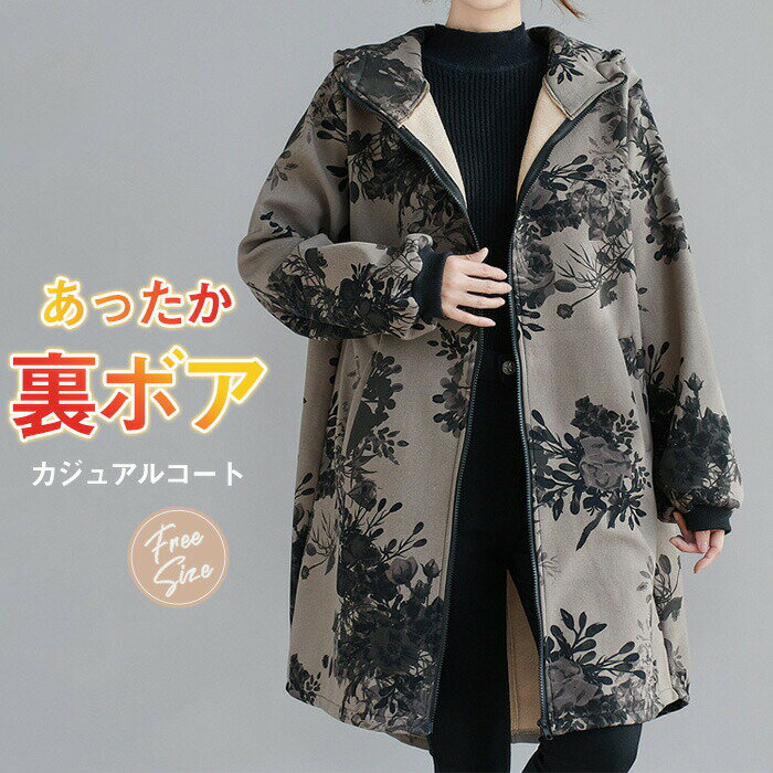 Rakuten - モッズコート レディース 中綿 コート 裏ボア 裏起毛 フード付き ロング 花柄 ミリタリー 防寒着 秋 冬 アウター ミリタリーコ トレンチコート 大きいサイズ