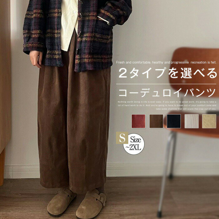 Other - 裏起毛 パンツ コーデュロイパンツ レディース 秋冬 ワイドパンツ ガウチョパンツ コーデュロイ タックパンツ 楽ちん イージーパンツ 大きいサイズ ズボン ウエストゴム ワイド