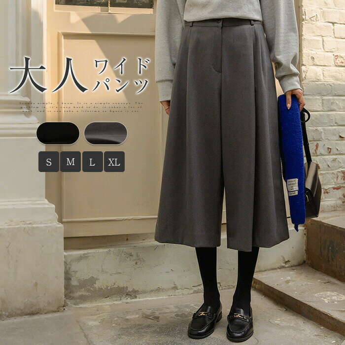 Rakuten - パンツ ワイドパンツ レディース タックパンツ 秋冬 スカーチョ ワイド 七分丈 ガウチョパンツ ボトムス ズボン 無地 ハイウエスト 楽ちん 体型カバー ウエストゴム イージーパンツ