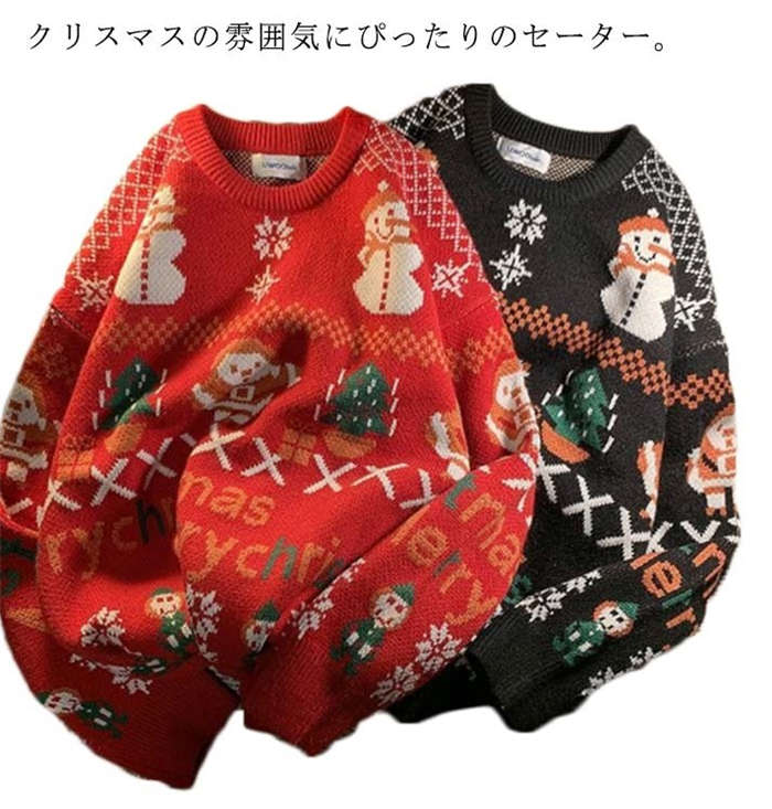 クリスマス セーター メンズ レディース ゆったり プルオーバー 冬 おしゃれ ペアルック カジュアル ニット 長袖 クルーネック 大きいサイズ トップス 可愛い クリスマ 厚手 柔らかい