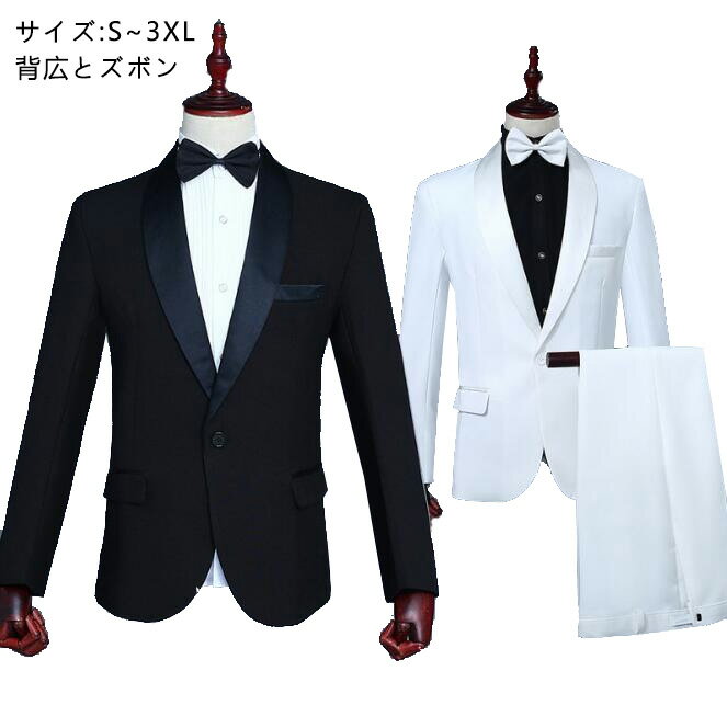 タキシード メンズ スーツセット 魔術師 舞台演出衣装 スーツ マジシャン衣装 シンガー 演奏会 紳士服 結婚式 オペラ舞台劇衣装 春秋 ジャケット+パンツ＋リボン 3点セット S-3XL 白 黒