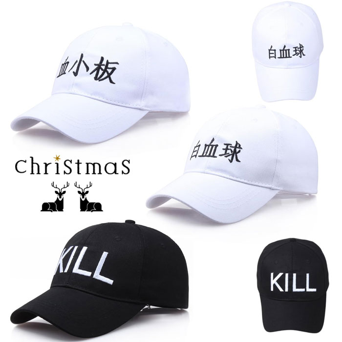 白血球 血小板 コスプレ帽子 刺繍 キャラクター 帽子 コスプレ道具 小物 野球帽 調節可能 ハロウィン クリスマス パーティー アニメ 仮装 萌えグッズ 撮影 漫遊展 春夏秋冬 小顔効果