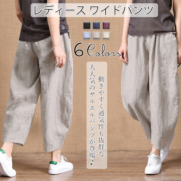 Rakuten - サルエルパンツ レディース 7分丈 無地 ゆったり パンツ ポケット付き 大きいサイズ ガウチョパンツ カジュアル ウエストゴム おしゃれ 可愛い 大人 通勤 着痩せ 美脚 S 夏 春