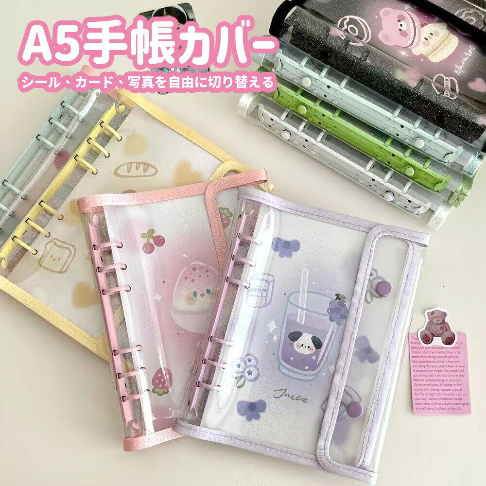 システム手帳 A6 パープル PVCカバー 手帳カバー 透明 軽量 保護カバー シンプル ...