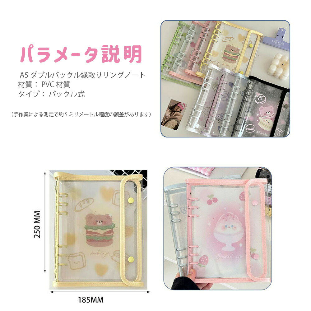 システム手帳 A6 パープル PVCカバー 手帳カバー 透明 軽量 保護カバー シンプル ...
