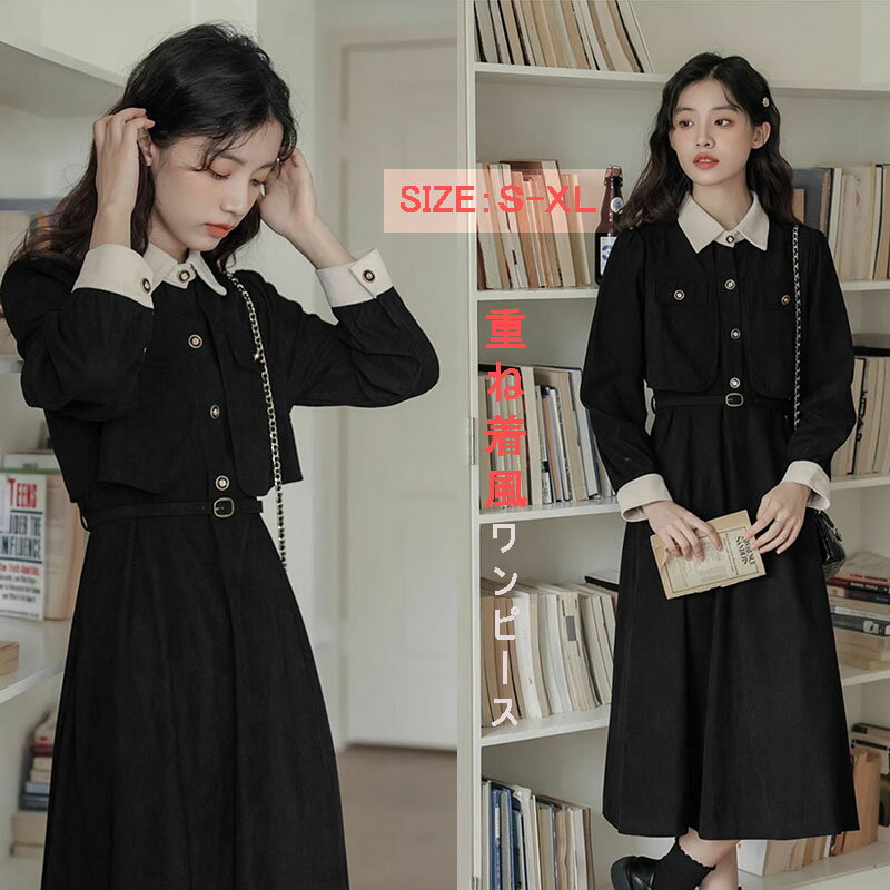 ワンピース レディース 長袖 体型カバー 可愛い フリル ワンピ 制服 女子高生 学生服 通学 秋 冬 学生清純 ロングワンピース コスプレ 学園可愛い Aライン