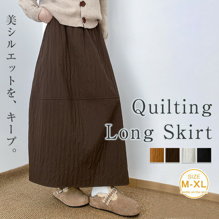 スカート レディース ロングスカート バルーンスカート ボリューム キルティング ボトムス マキシスカート 秋 冬 無地 ポケット 暖か 厚手 カジ スポーティー ハイウエスト ゆったり