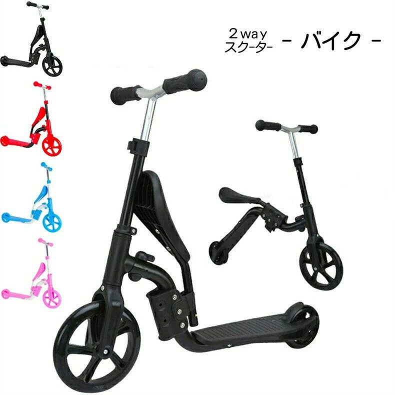 Rakuten - キックボード バギー こども キックボード電動 スクーター キックスケーター コンパクト 折りたたみ 軽量 2wayスクーター 押し車 プレゼント 三輪車 誕生日 ベビー 子供 ギフト