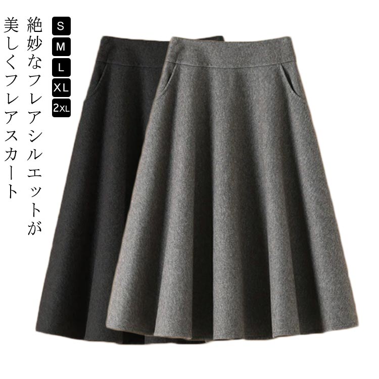フレアスカート レディース ミドル丈 スカート ロング 膝丈 フェミニン ボトムス フォーマル ハイウエスト aラインスカート S M L XL XXL 大きいサイズ 秋 冬 大人 女性 春