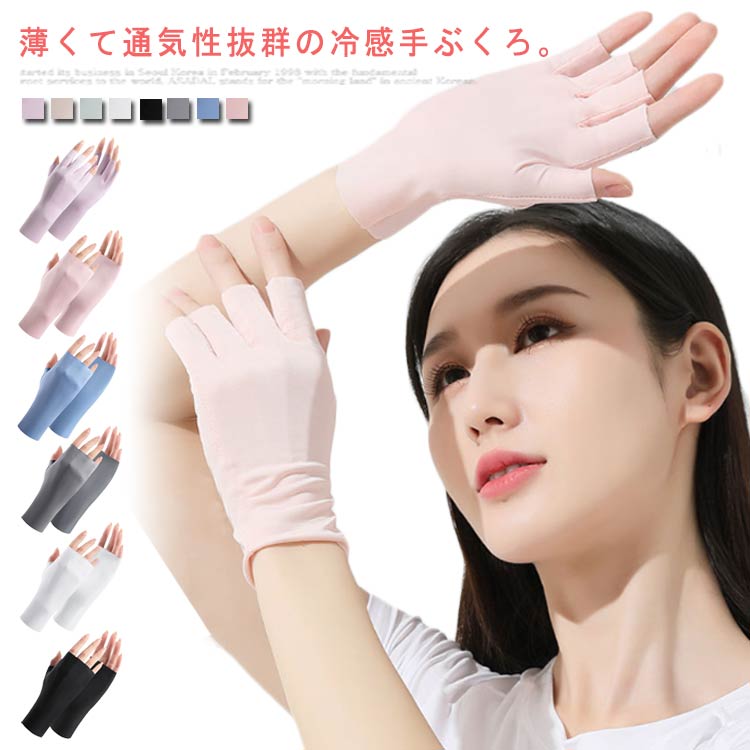 Rakuten - 保湿手袋 紫外線対策 2組セット uvカット手袋 ケア 接触冷感 ショート丈 手袋 薄手 涼感 レディース おやすみ グローブ uvカット 保湿 手荒れ対策 冷感手袋 春夏 プレゼント ハンド