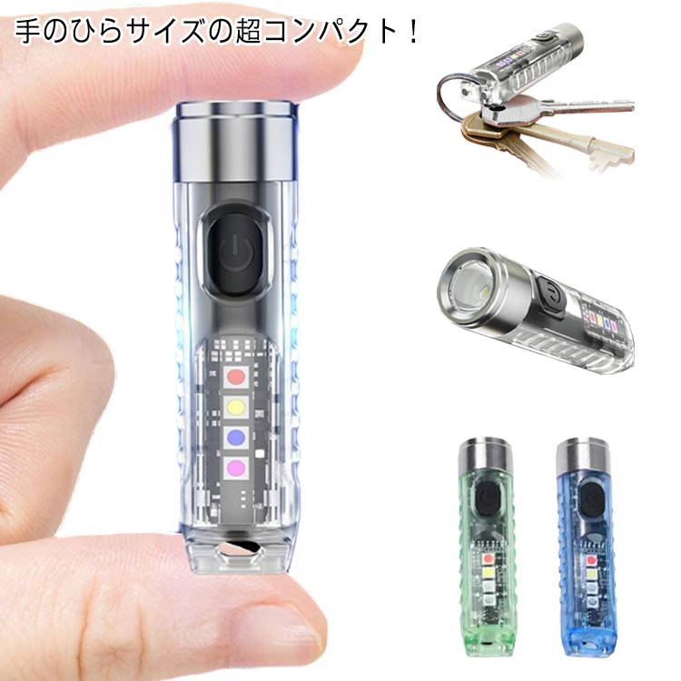 ハンドライト LED 小型 懐中電灯 充電式 強力 明るい 超小型 軽量 ミニ 長時間 超...