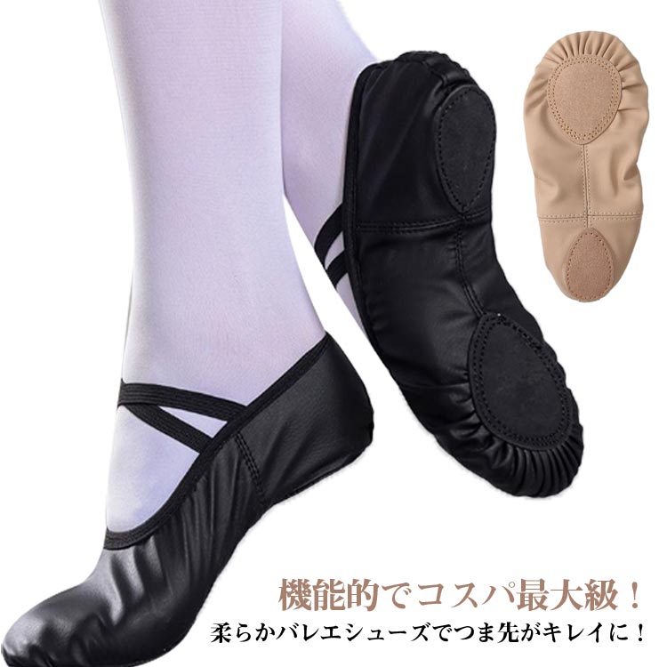 ジュニア バレエシューズ ソフトレザー 17cm-26.5cm 全2色 フラダンス フラシューズ エレクトーン クロスゴム マーチング バレエ シューズ 練習用 フィットネス 体操 ルームシューズ